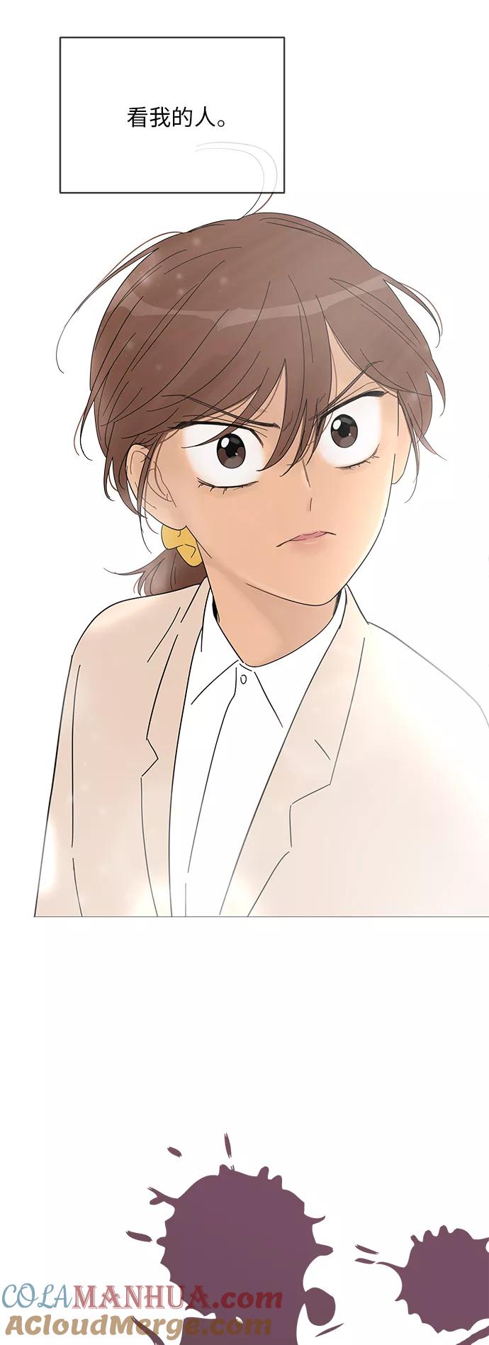 你的微笑是陷阱 - 第52话 - 第46张图