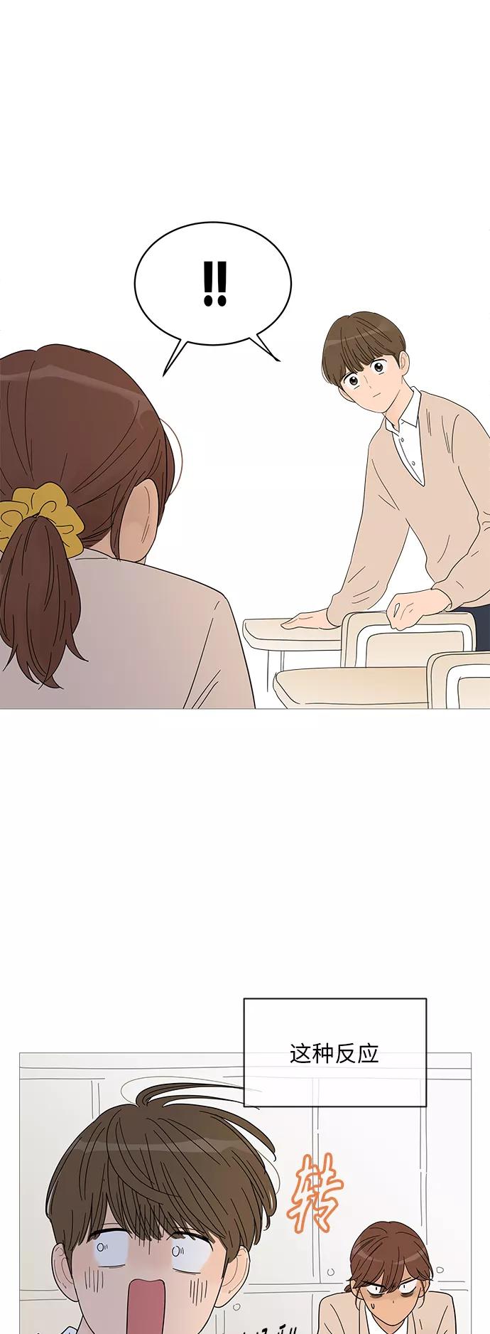 你的微笑是陷阱 - 第52话 - 第38张图