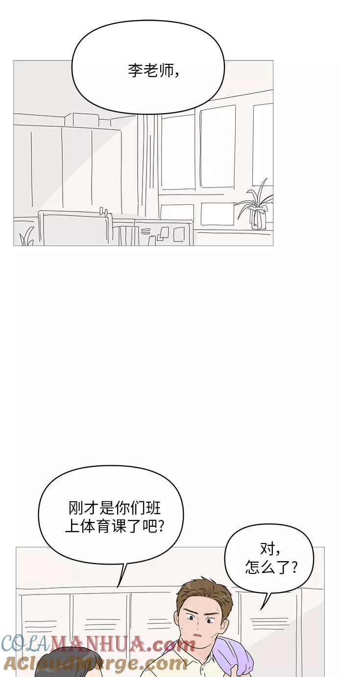 你的微笑是陷阱 - 第52话 - 第7张图