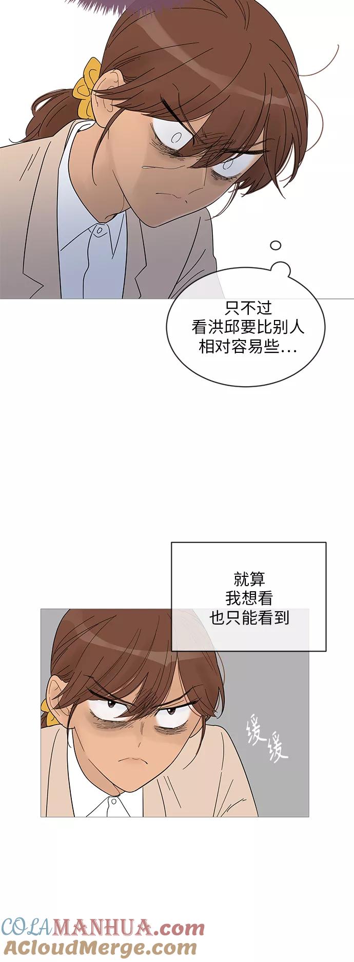 你的微笑是陷阱 - 第52话 - 第37张图