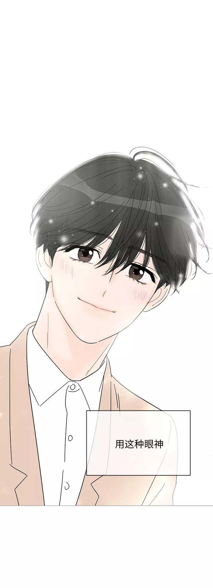 你的微笑是陷阱 - 第52话 - 第45张图