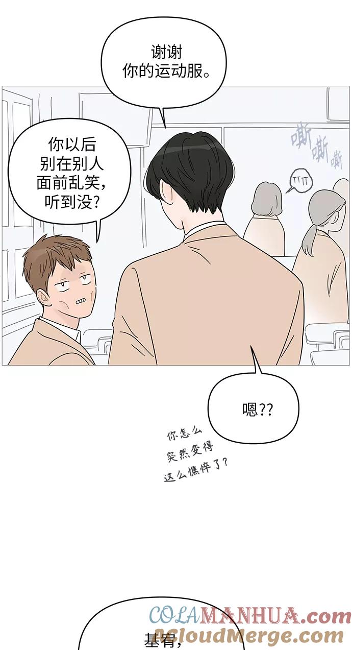 你的微笑是陷阱 - 第52话 - 第25张图