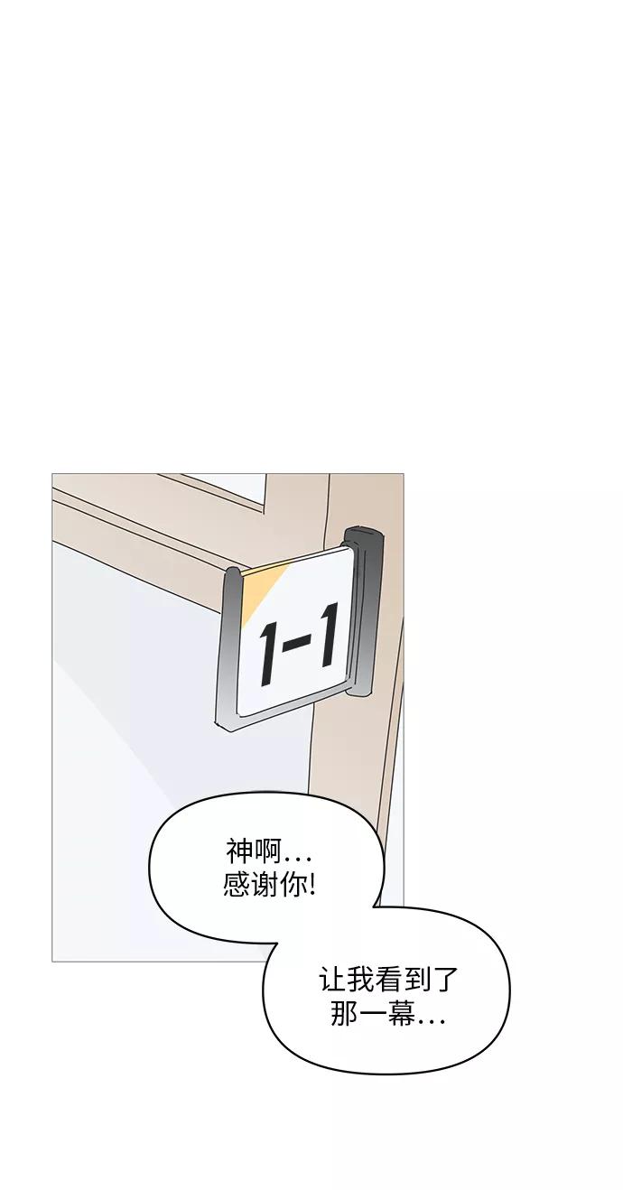 你的微笑是陷阱 - 第52话 - 第11张图