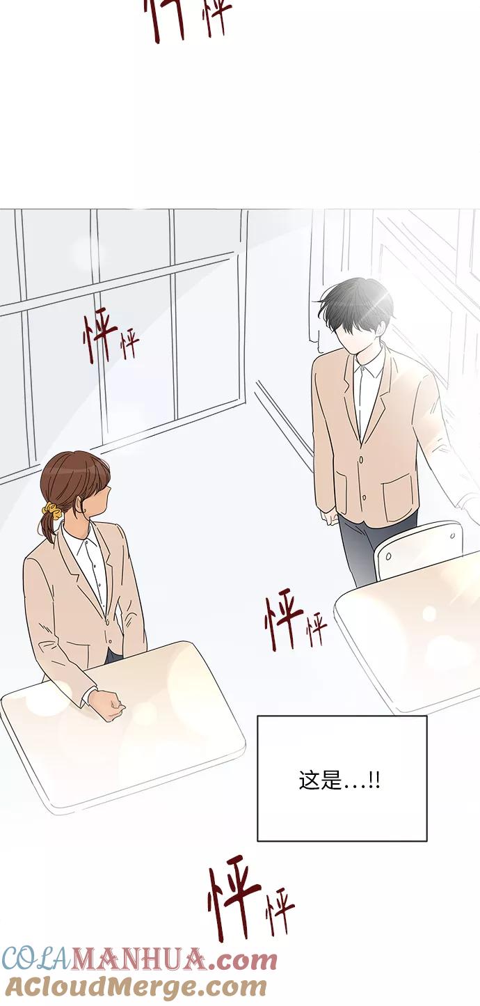 你的微笑是陷阱 - 第53话 - 第4张图