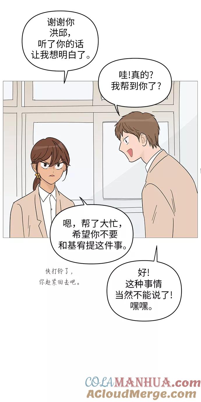 你的微笑是陷阱 - 第53话 - 第49张图