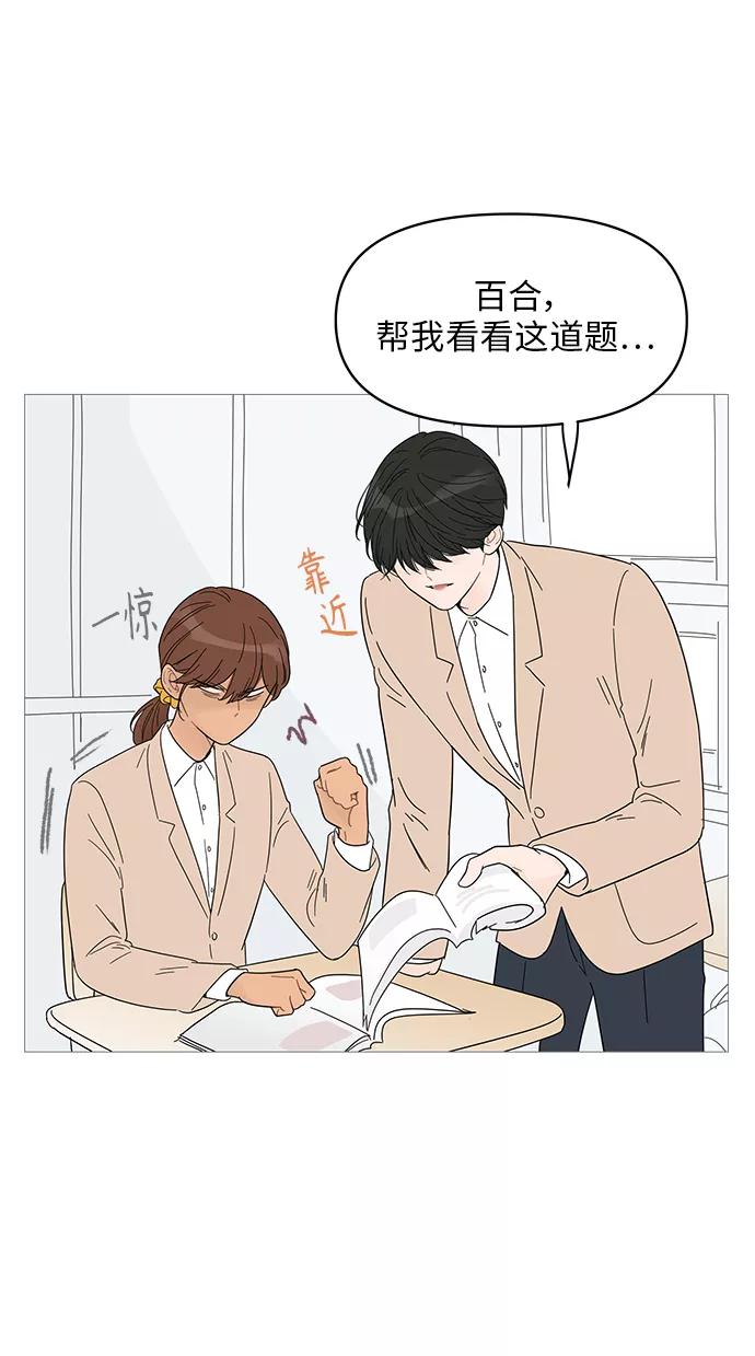 你的微笑是陷阱 - 第53话 - 第20张图