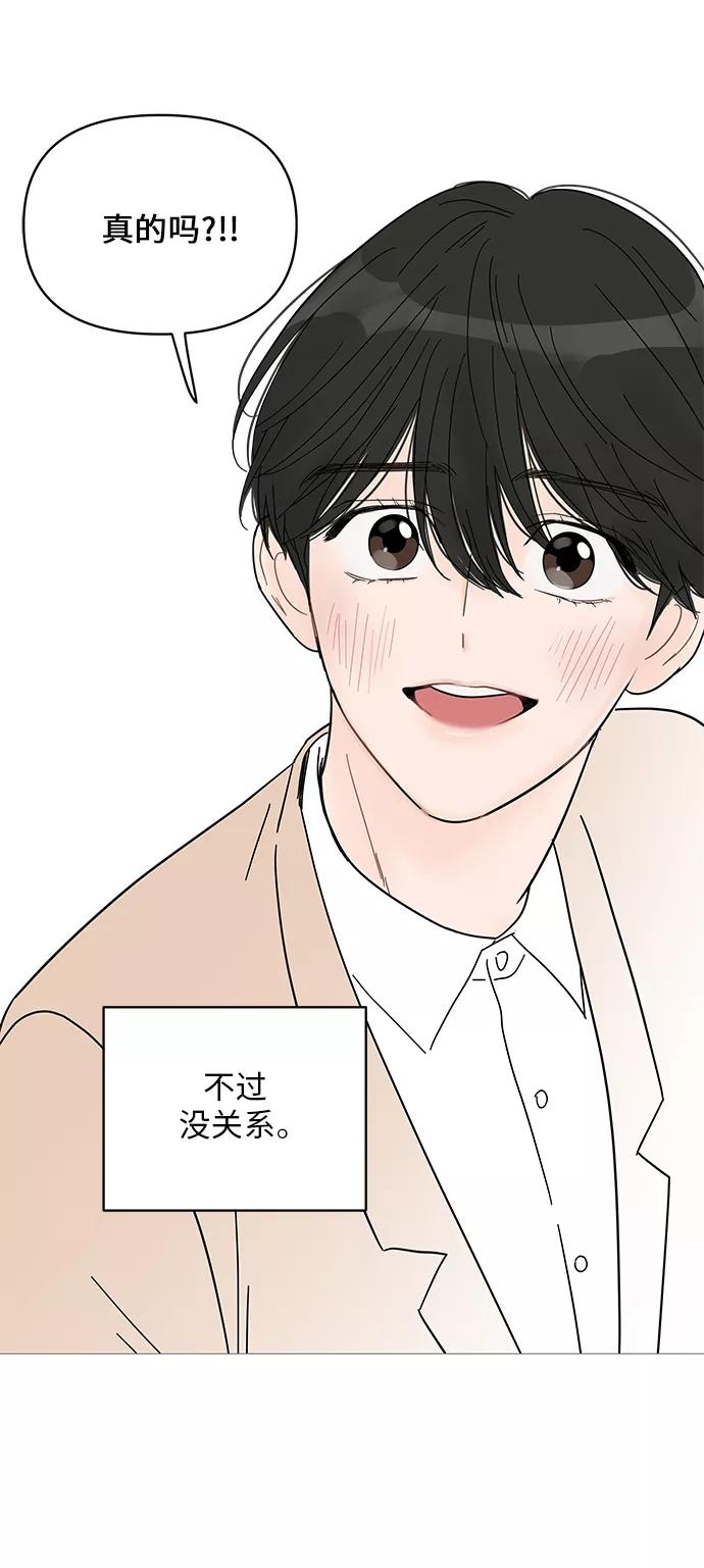 你的微笑是陷阱 - 第53话 - 第54张图