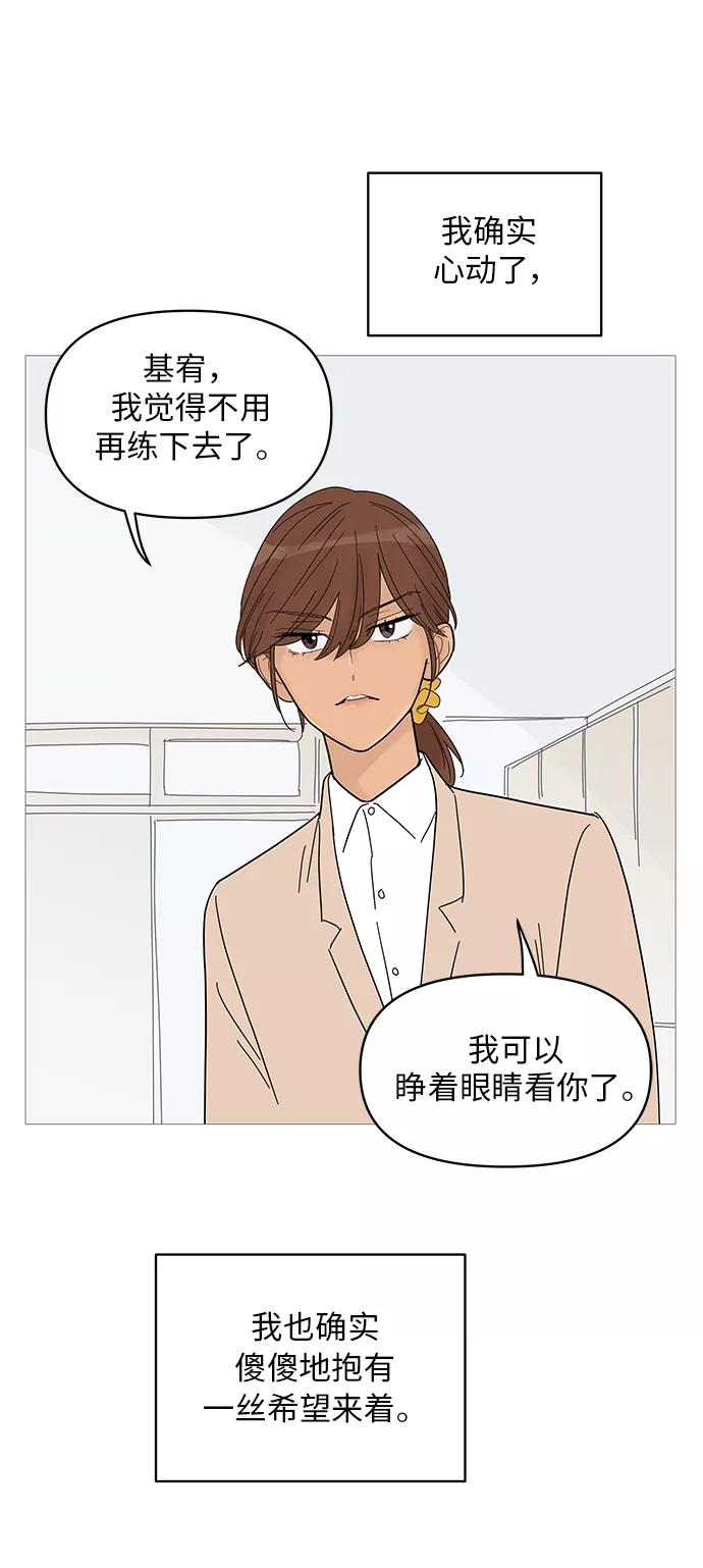 你的微笑是陷阱 - 第53话 - 第53张图