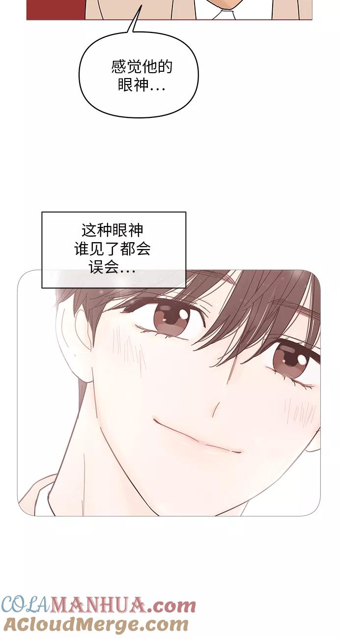 你的微笑是陷阱 - 第53话 - 第46张图