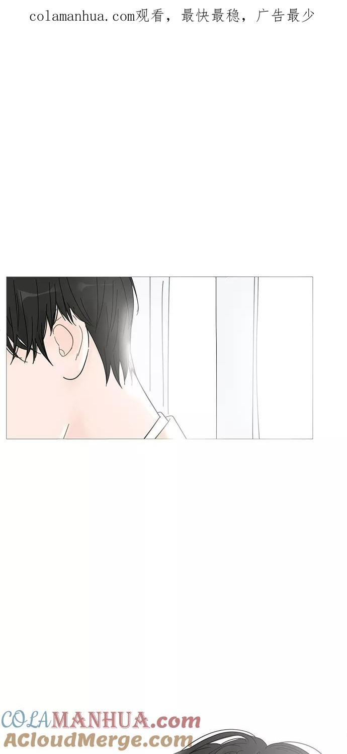 你的微笑是陷阱 - 第53话 - 第1张图