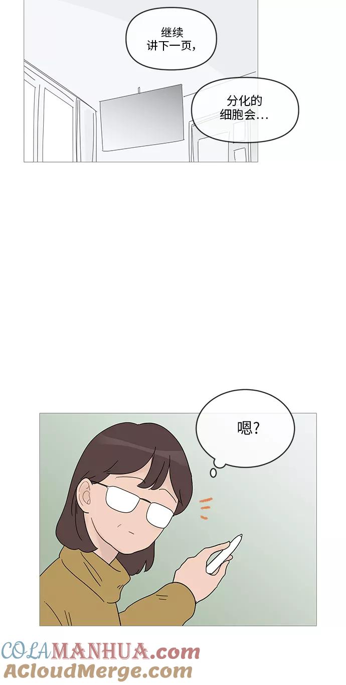 你的微笑是陷阱 - 第53话 - 第10张图