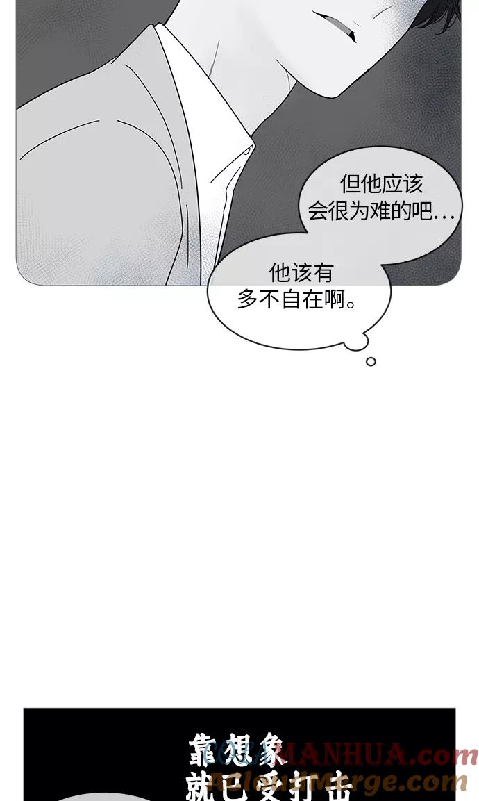 你的微笑是陷阱 - 第53话 - 第16张图