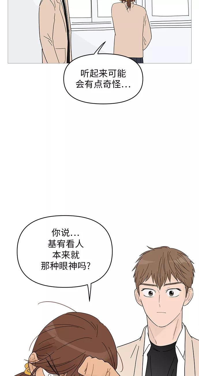 你的微笑是陷阱 - 第53话 - 第44张图