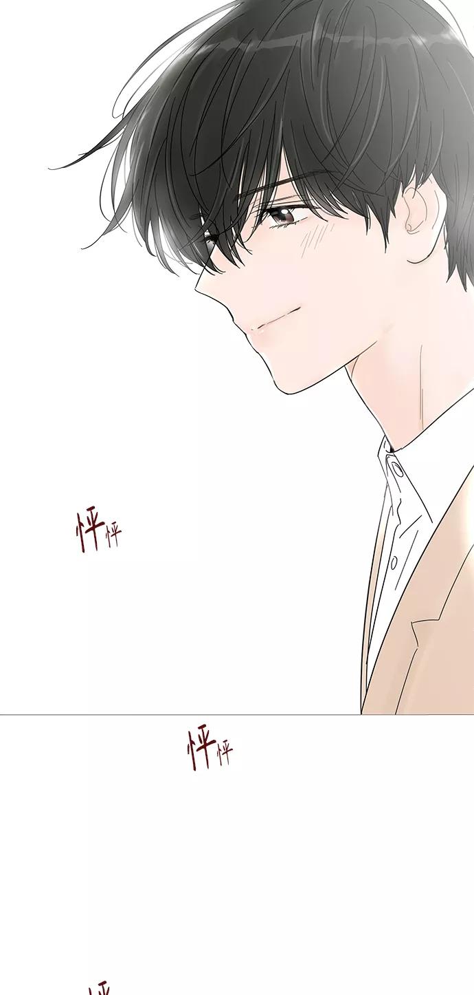 你的微笑是陷阱 - 第53话 - 第2张图