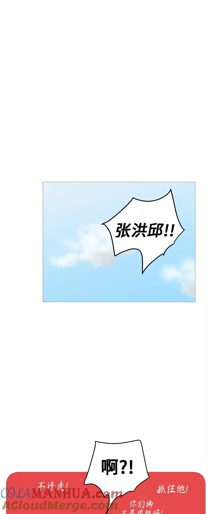 你的微笑是陷阱 - 第53话 - 第31张图