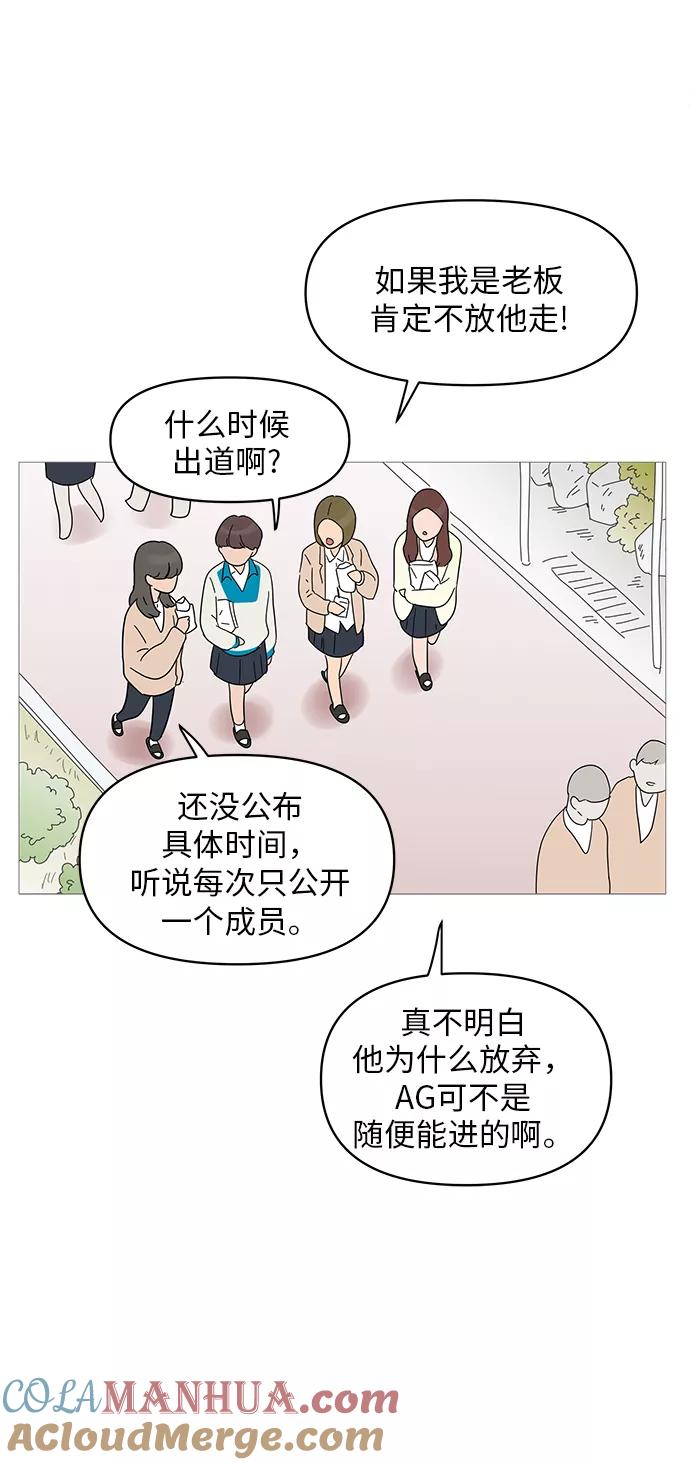 你的微笑是陷阱 - 第54话 - 第23张图