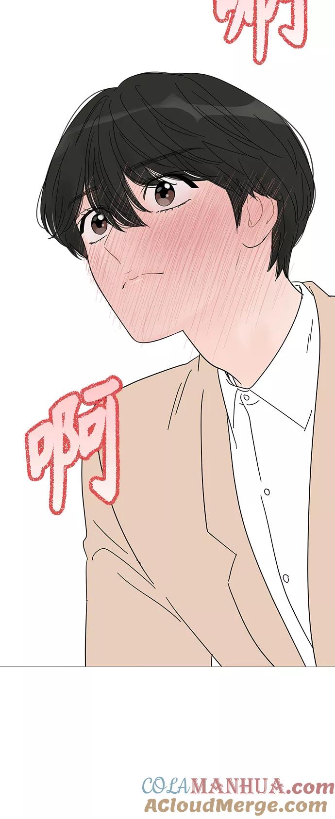 你的微笑是陷阱 - 第54话 - 第13张图