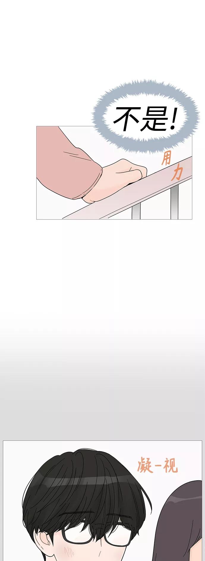 你的微笑是陷阱 - 第54话 - 第38张图