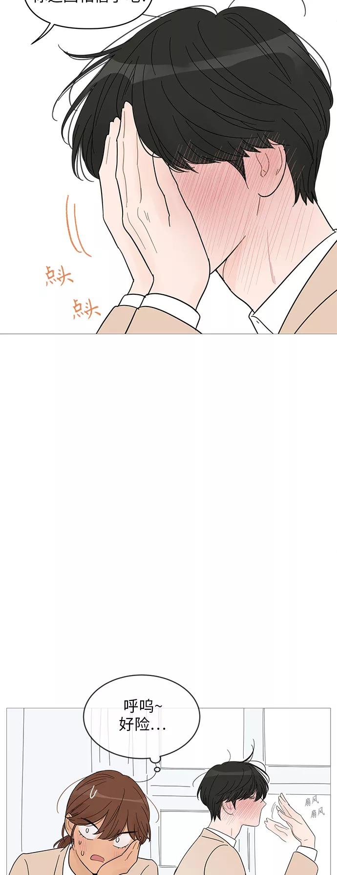 你的微笑是陷阱 - 第54话 - 第16张图