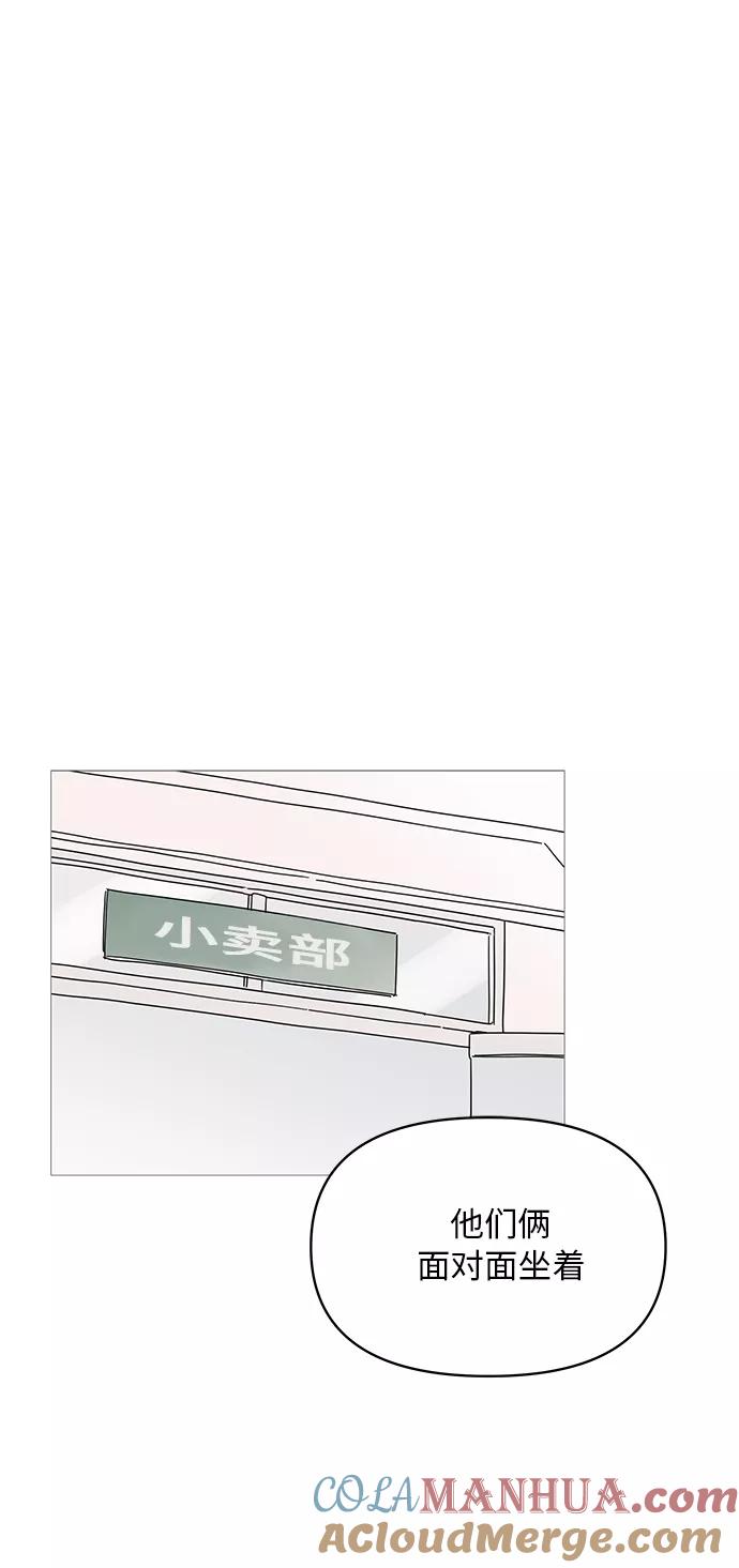 你的微笑是陷阱 - 第54话 - 第19张图