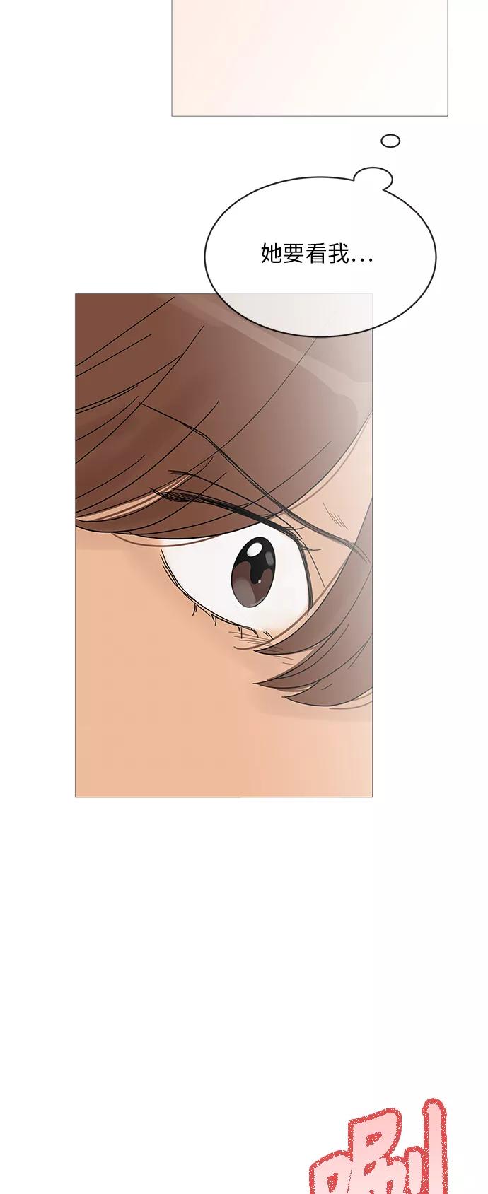 你的微笑是陷阱 - 第54话 - 第12张图