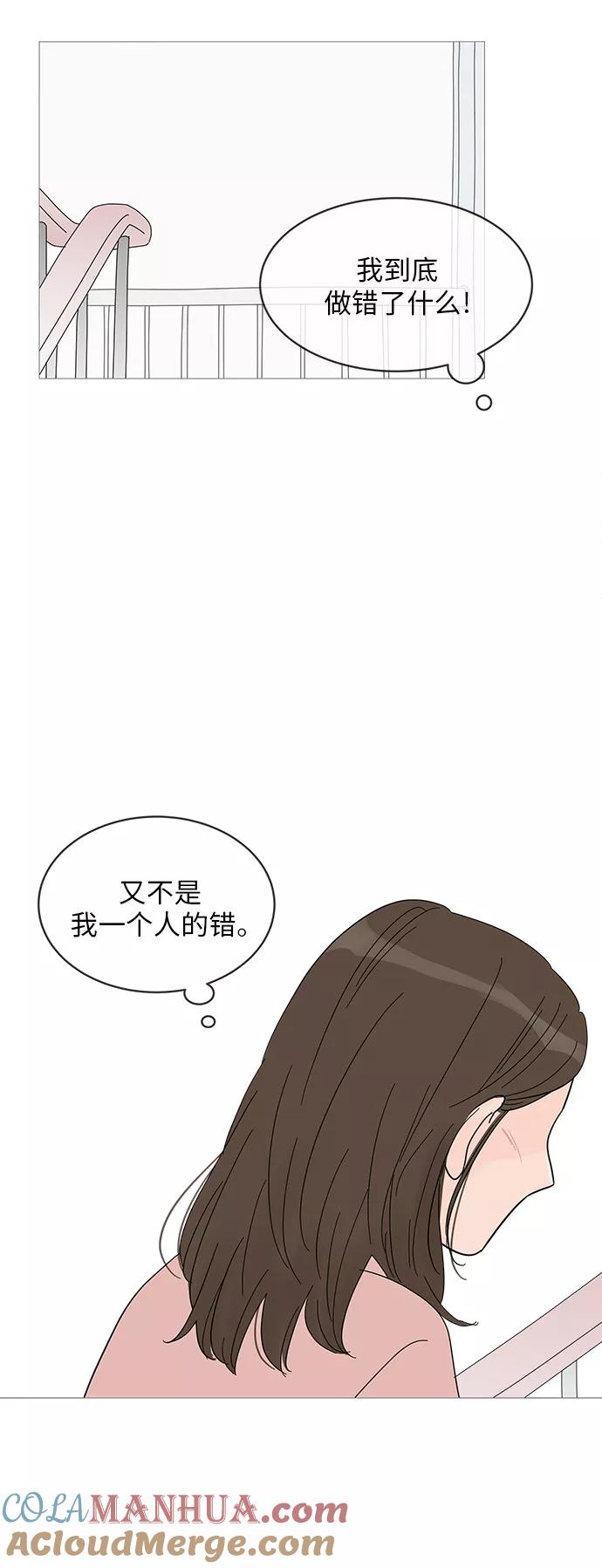 你的微笑是陷阱 - 第54话 - 第35张图