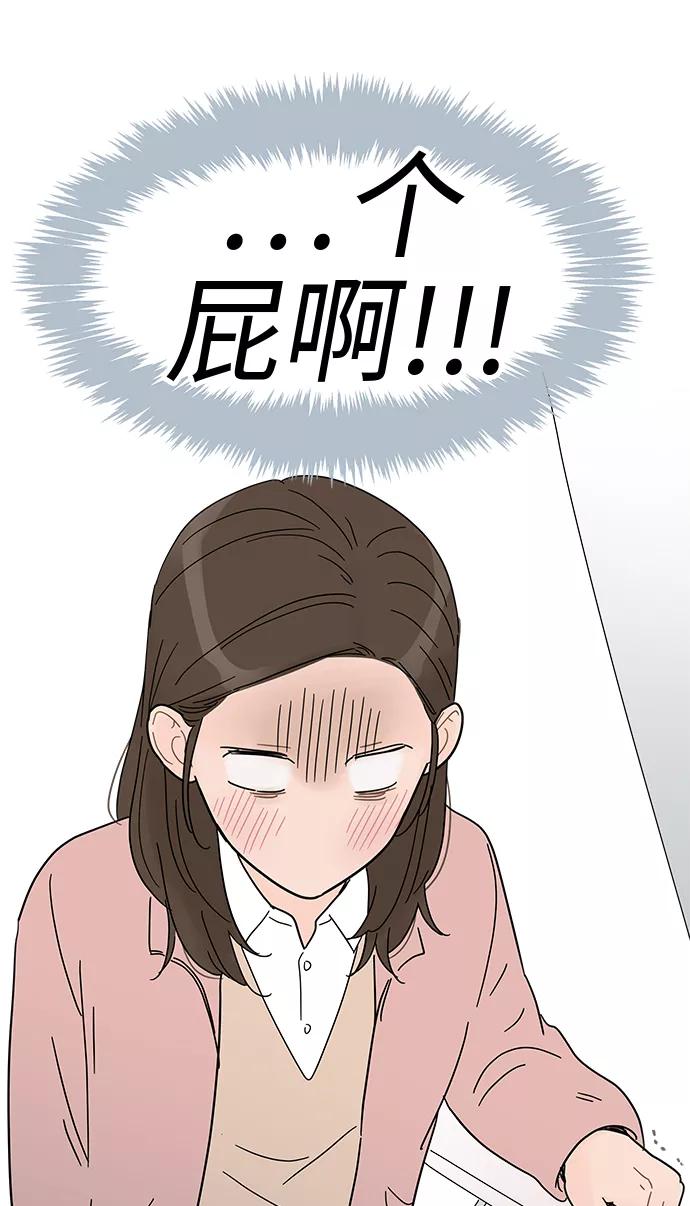 你的微笑是陷阱 - 第54话 - 第42张图