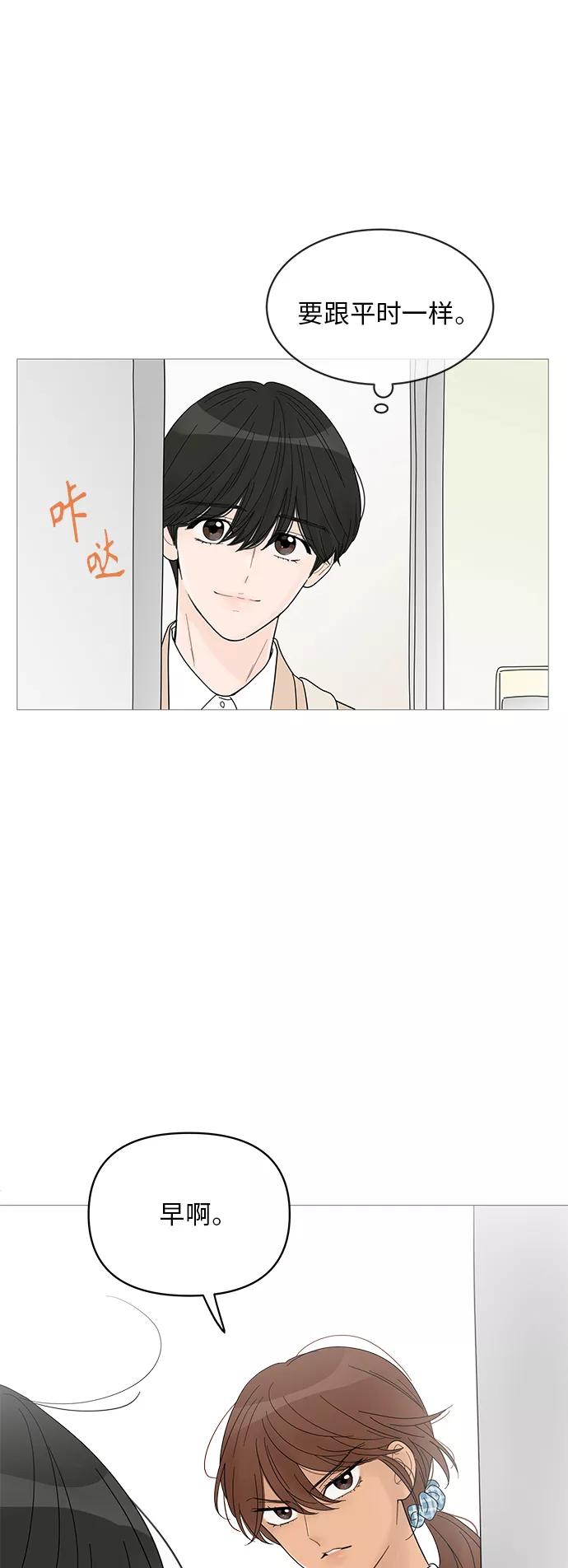 你的微笑是陷阱 - 第55话 - 第23张图