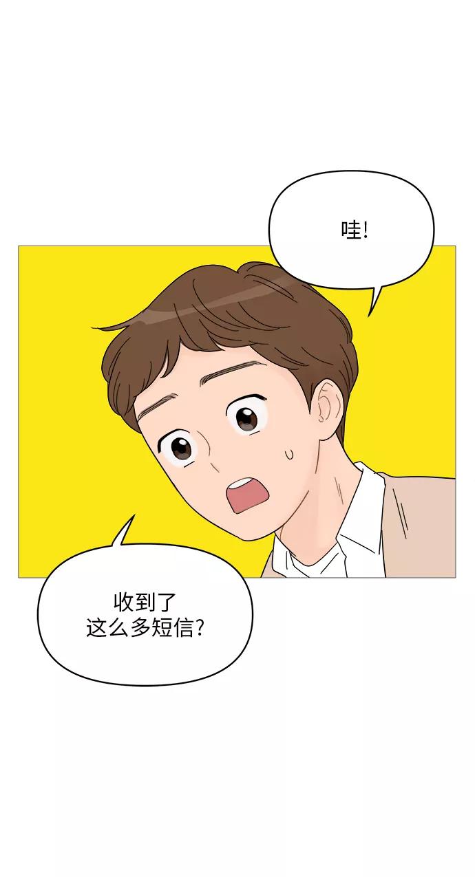 你的微笑是陷阱 - 第55话 - 第29张图