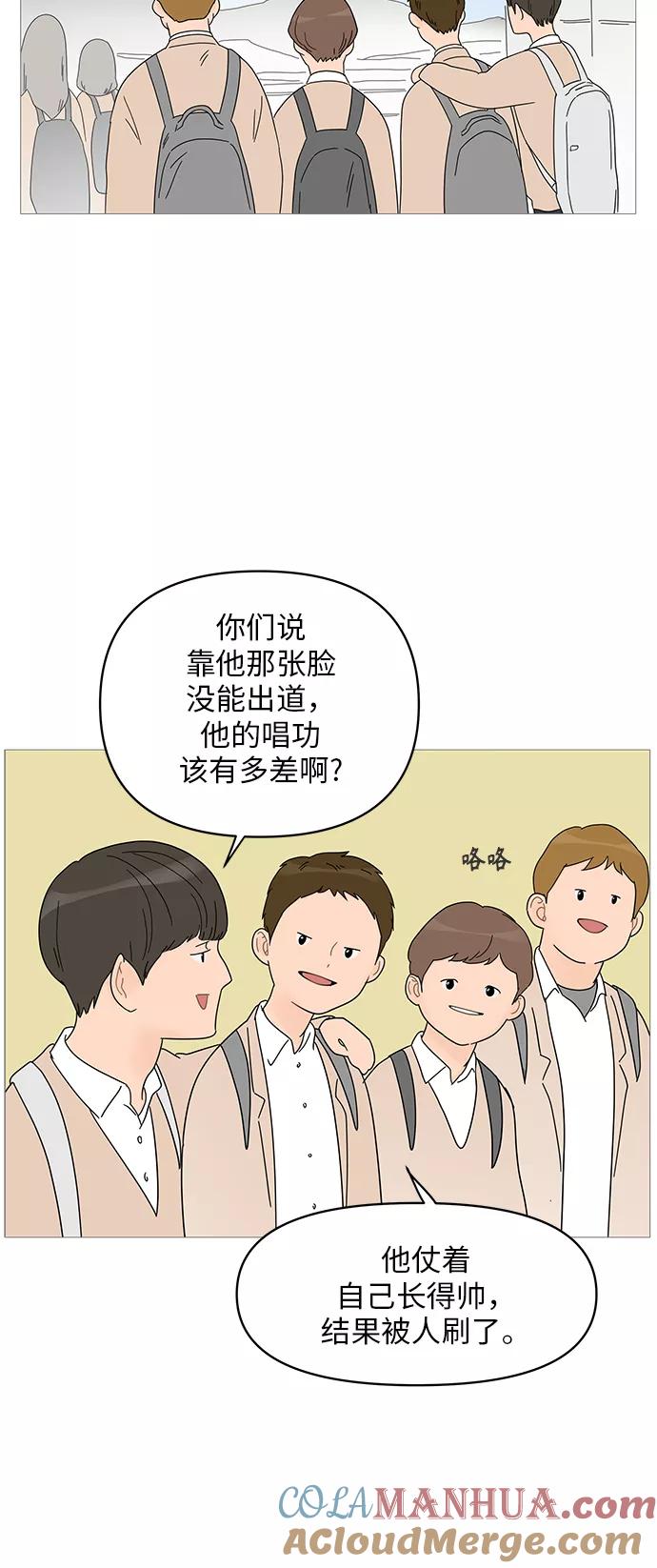 你的微笑是陷阱 - 第55话 - 第2张图