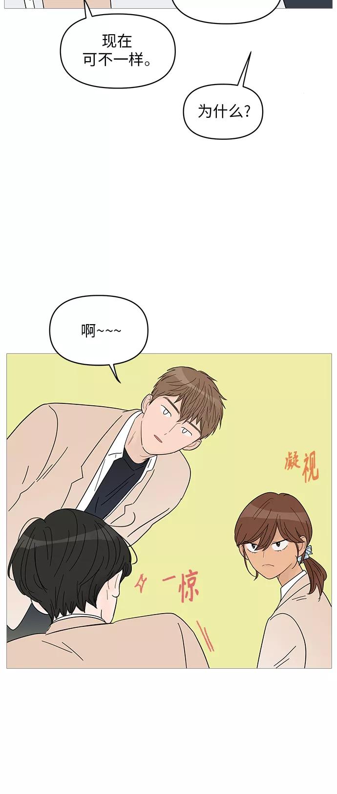 你的微笑是陷阱 - 第55话 - 第39张图