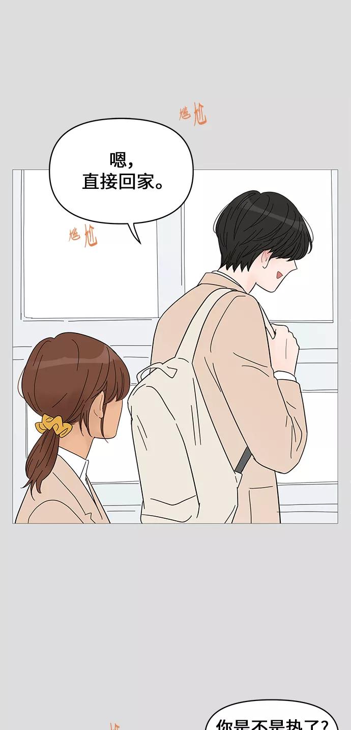 你的微笑是陷阱 - 第55话 - 第13张图