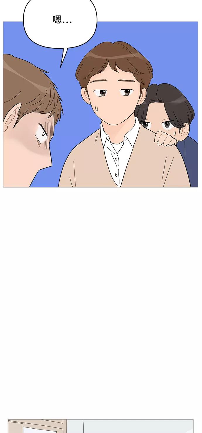 你的微笑是陷阱 - 第55话 - 第31张图