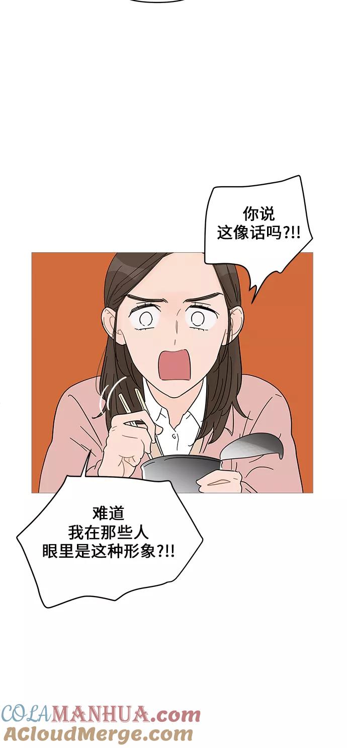 你的微笑是陷阱 - 第55话 - 第8张图