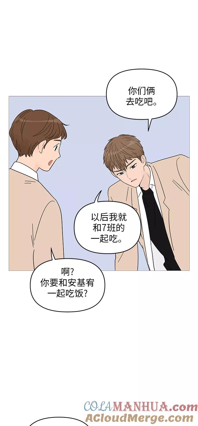 你的微笑是陷阱 - 第55话 - 第30张图