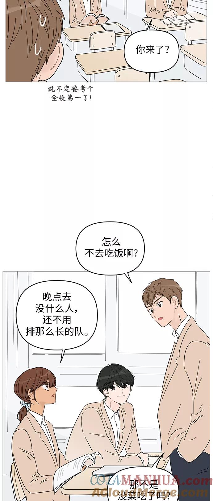 你的微笑是陷阱 - 第55话 - 第38张图
