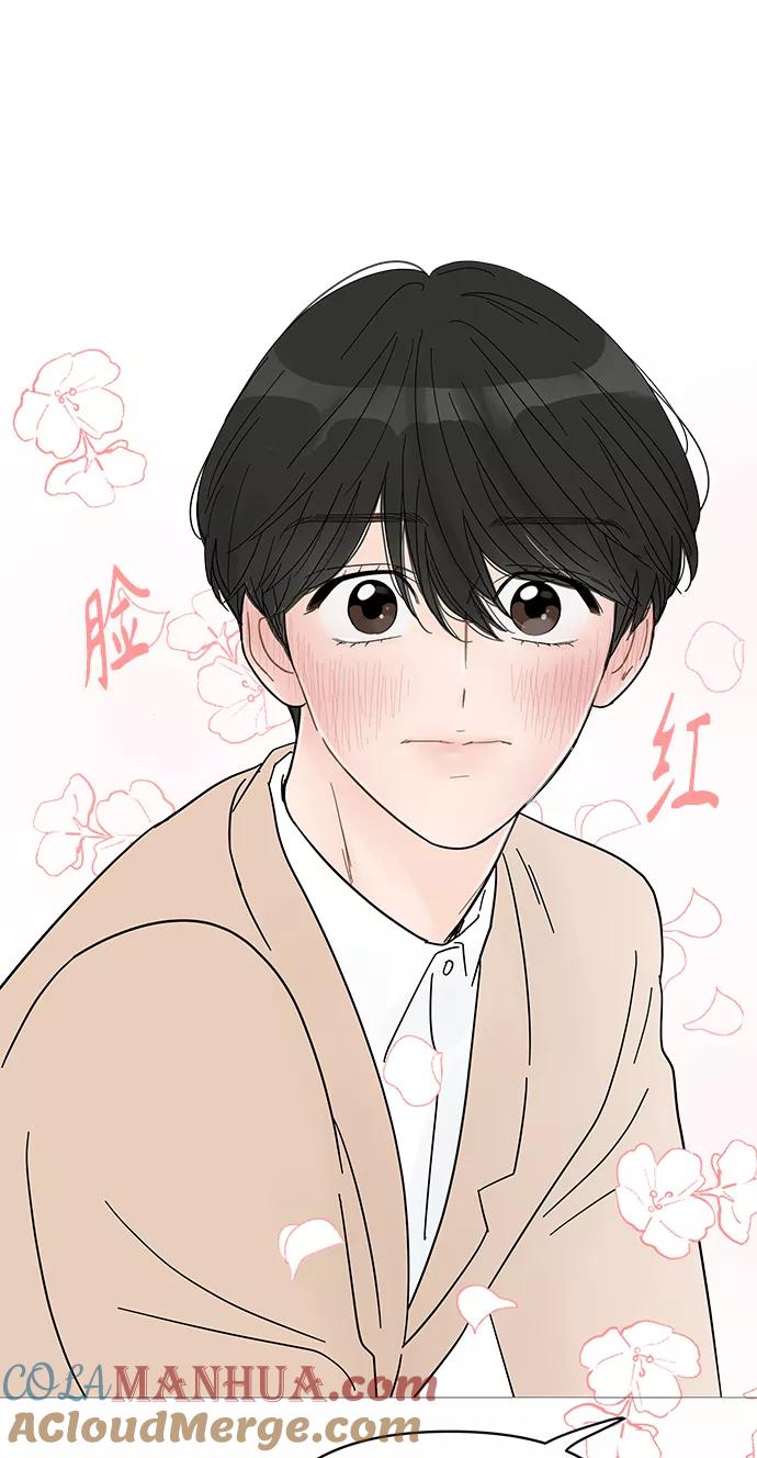 你的微笑是陷阱 - 第55话 - 第40张图