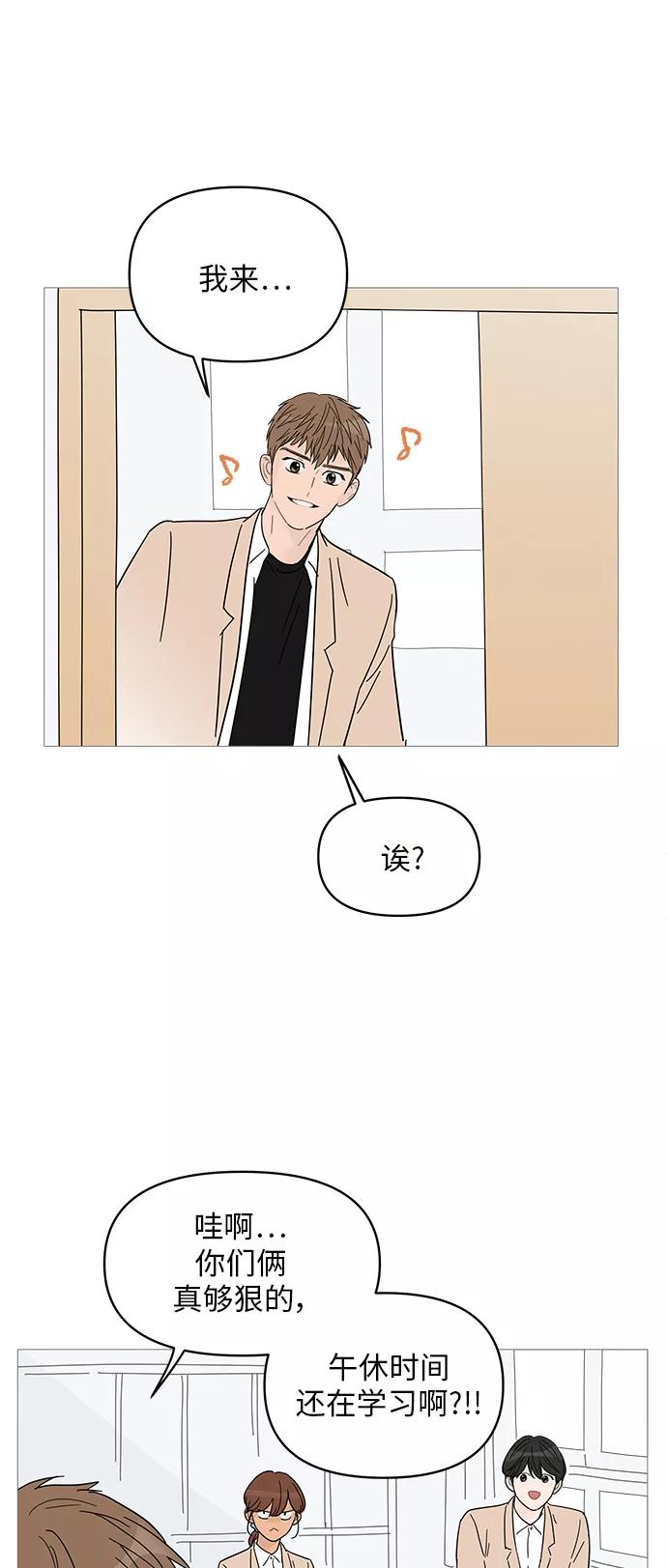 你的微笑是陷阱 - 第55话 - 第37张图