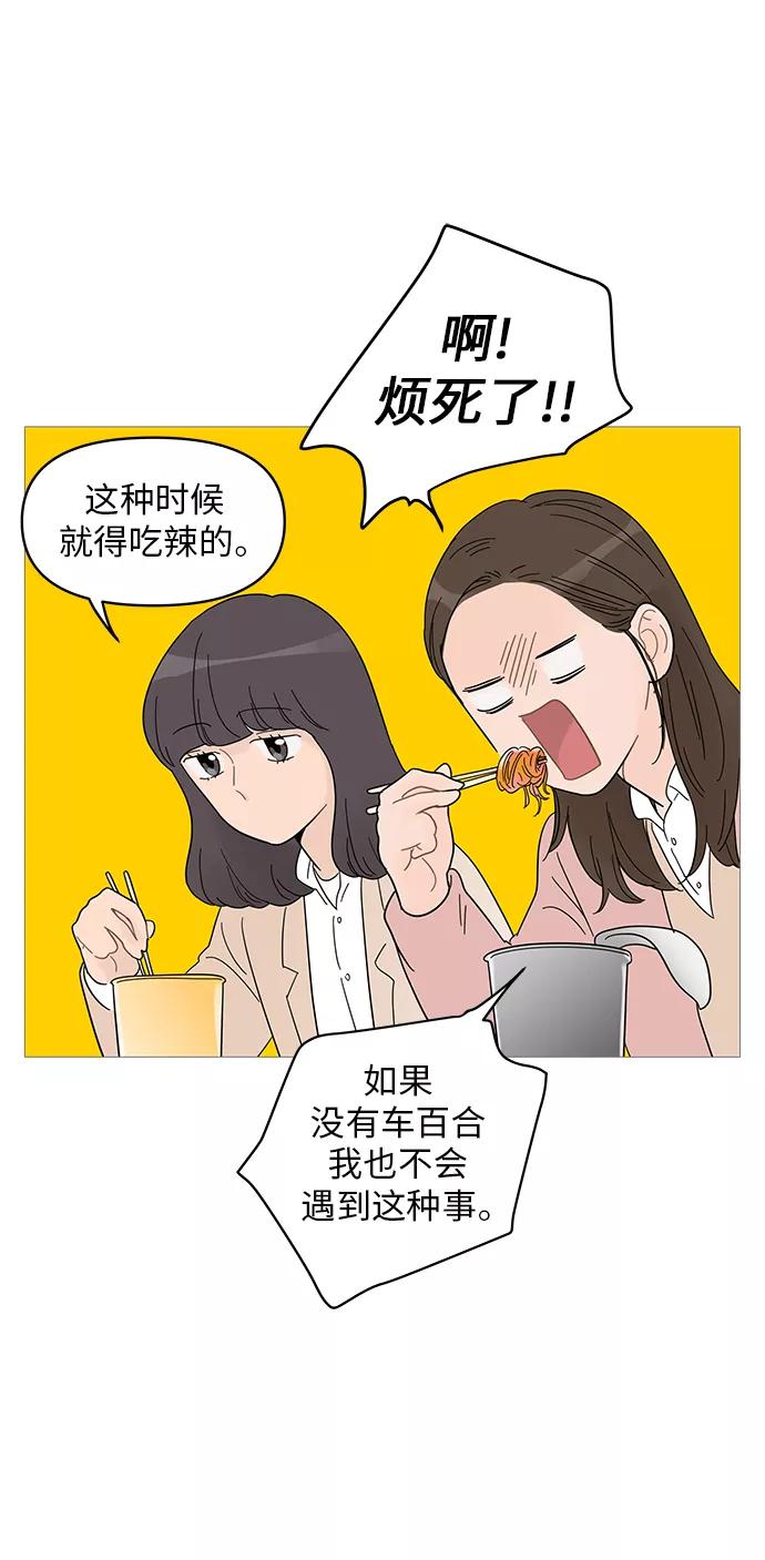 你的微笑是陷阱 - 第55话 - 第9张图