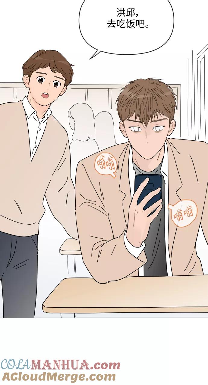 你的微笑是陷阱 - 第55话 - 第28张图