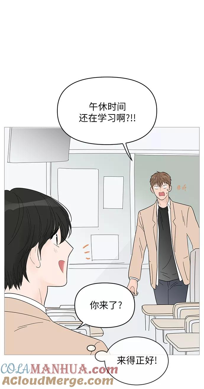 你的微笑是陷阱 - 第56话 - 第4张图