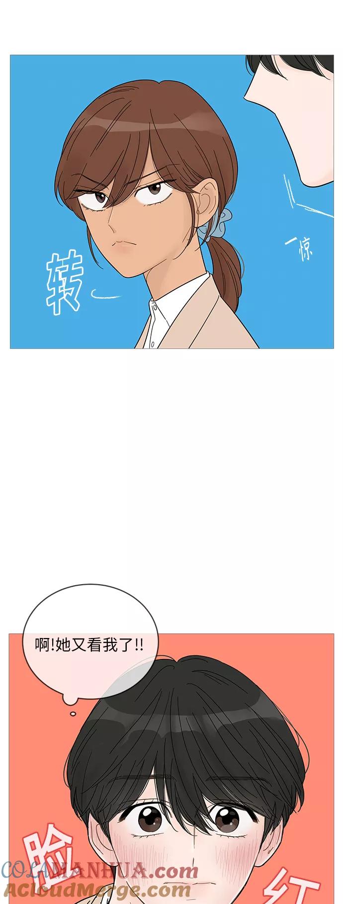 你的微笑是陷阱 - 第56话 - 第7张图