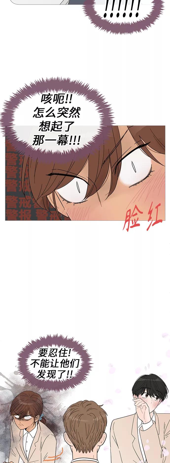 你的微笑是陷阱 - 第56话 - 第11张图