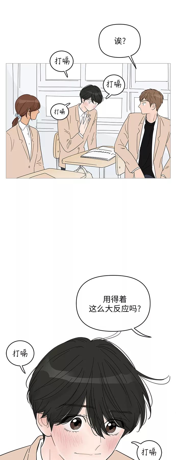 你的微笑是陷阱 - 第56话 - 第24张图