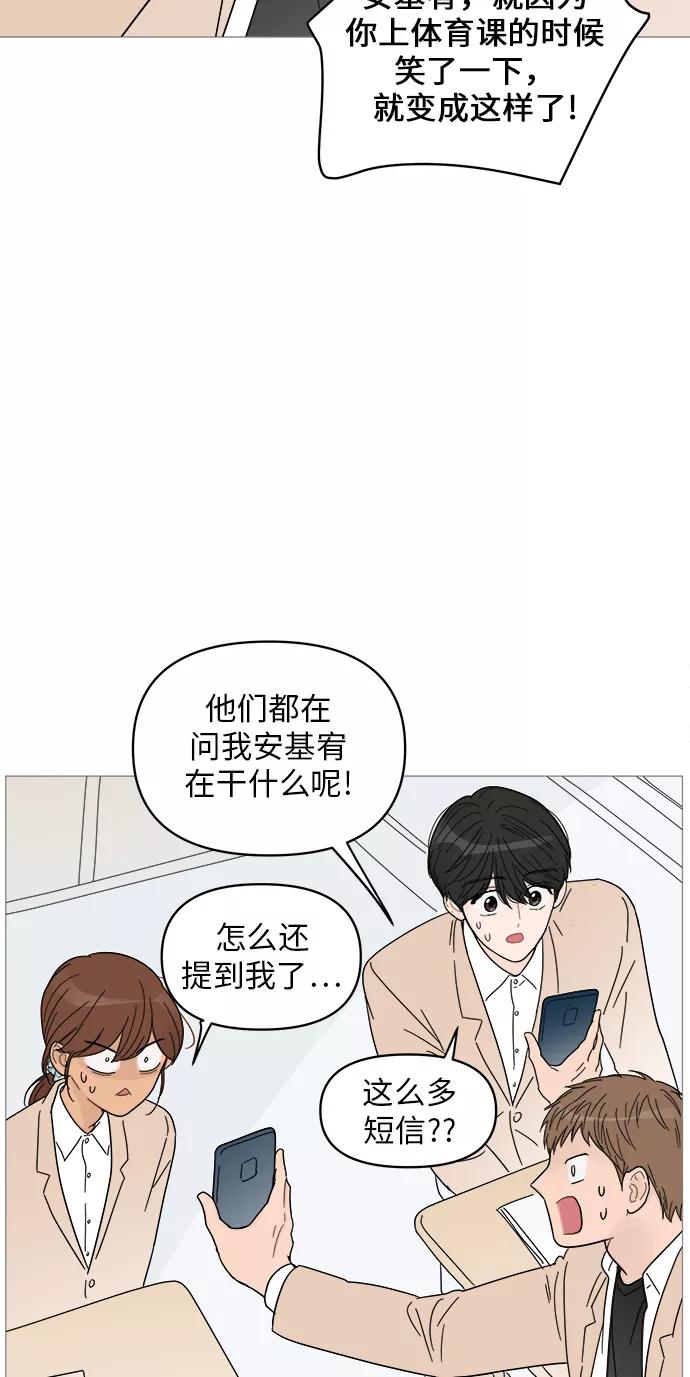 你的微笑是陷阱 - 第56话 - 第32张图