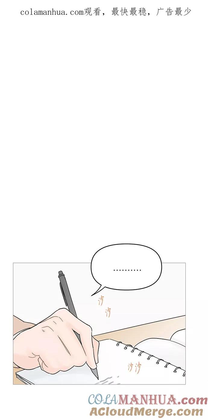 你的微笑是陷阱 - 第56话 - 第1张图