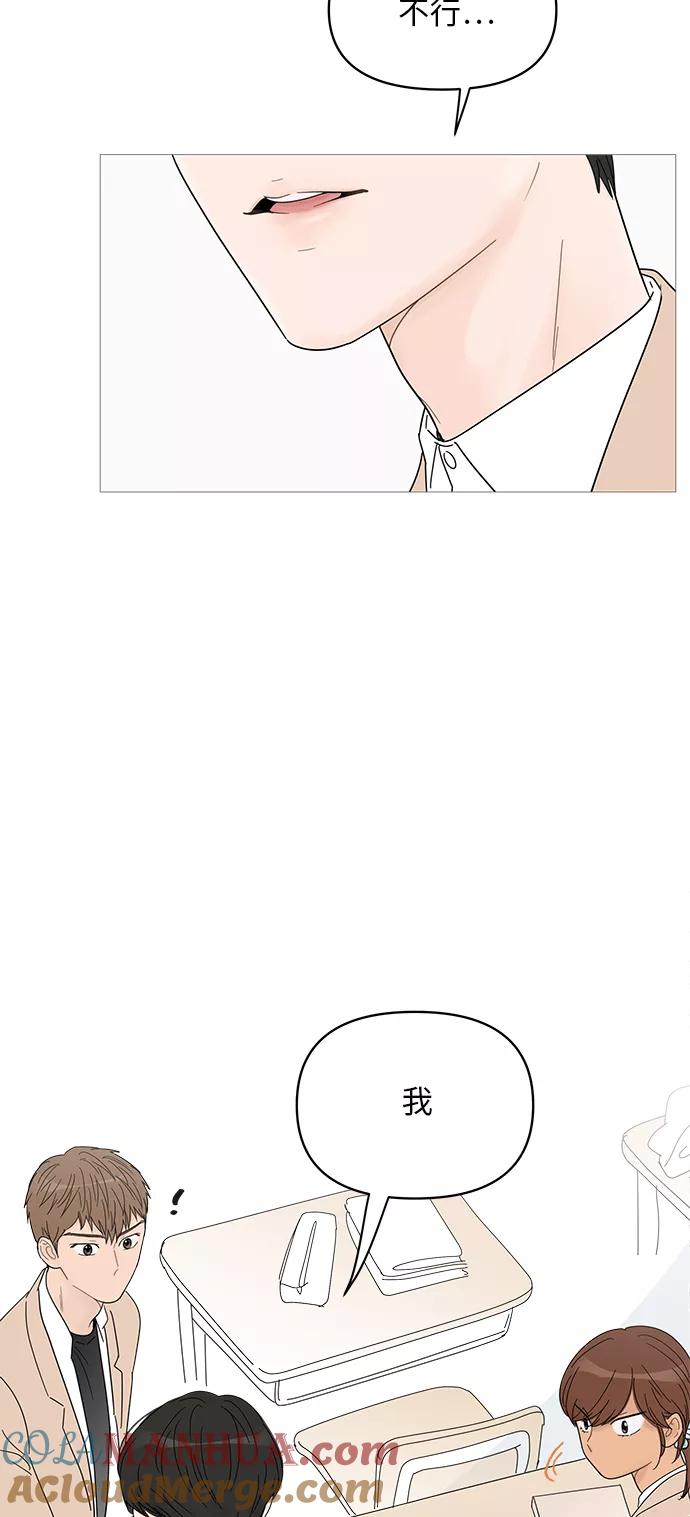 你的微笑是陷阱 - 第56话 - 第37张图