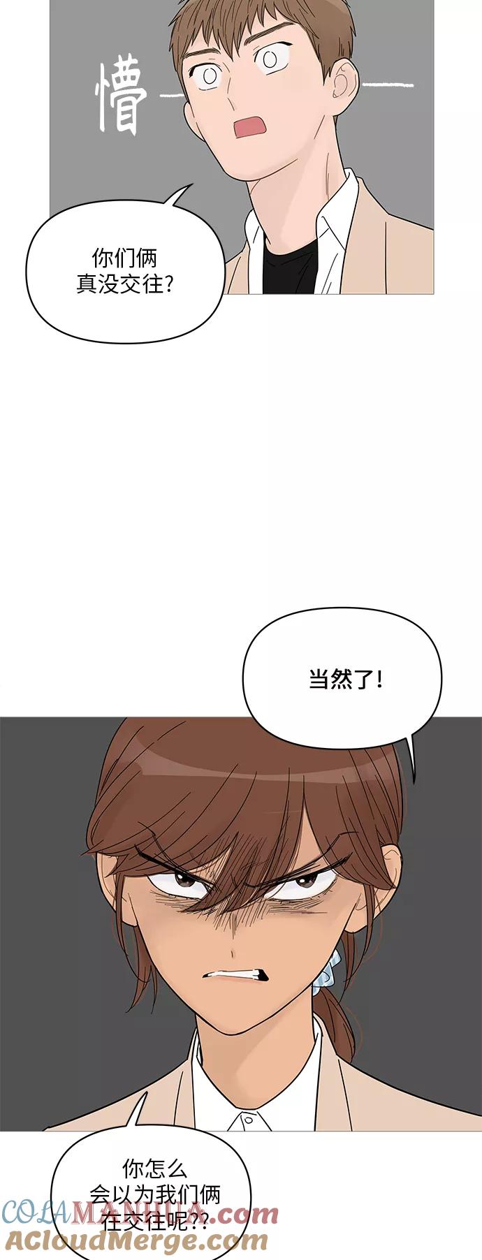 你的微笑是陷阱 - 第56话 - 第22张图