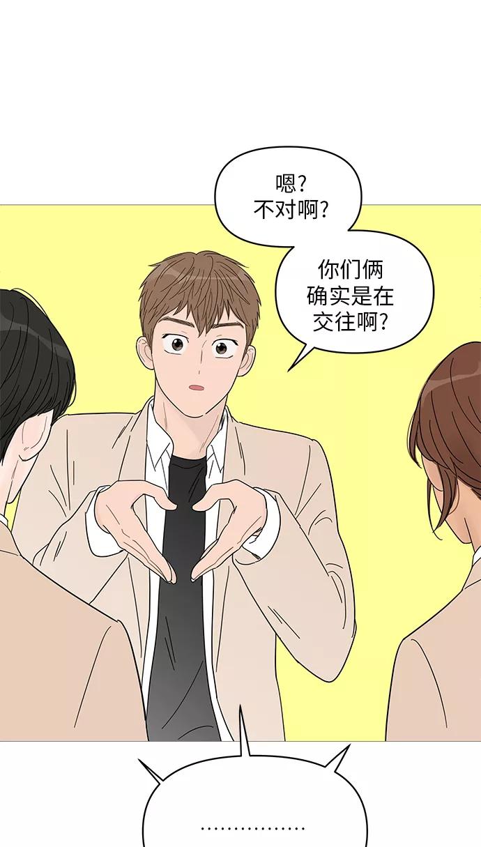 你的微笑是陷阱 - 第56话 - 第17张图