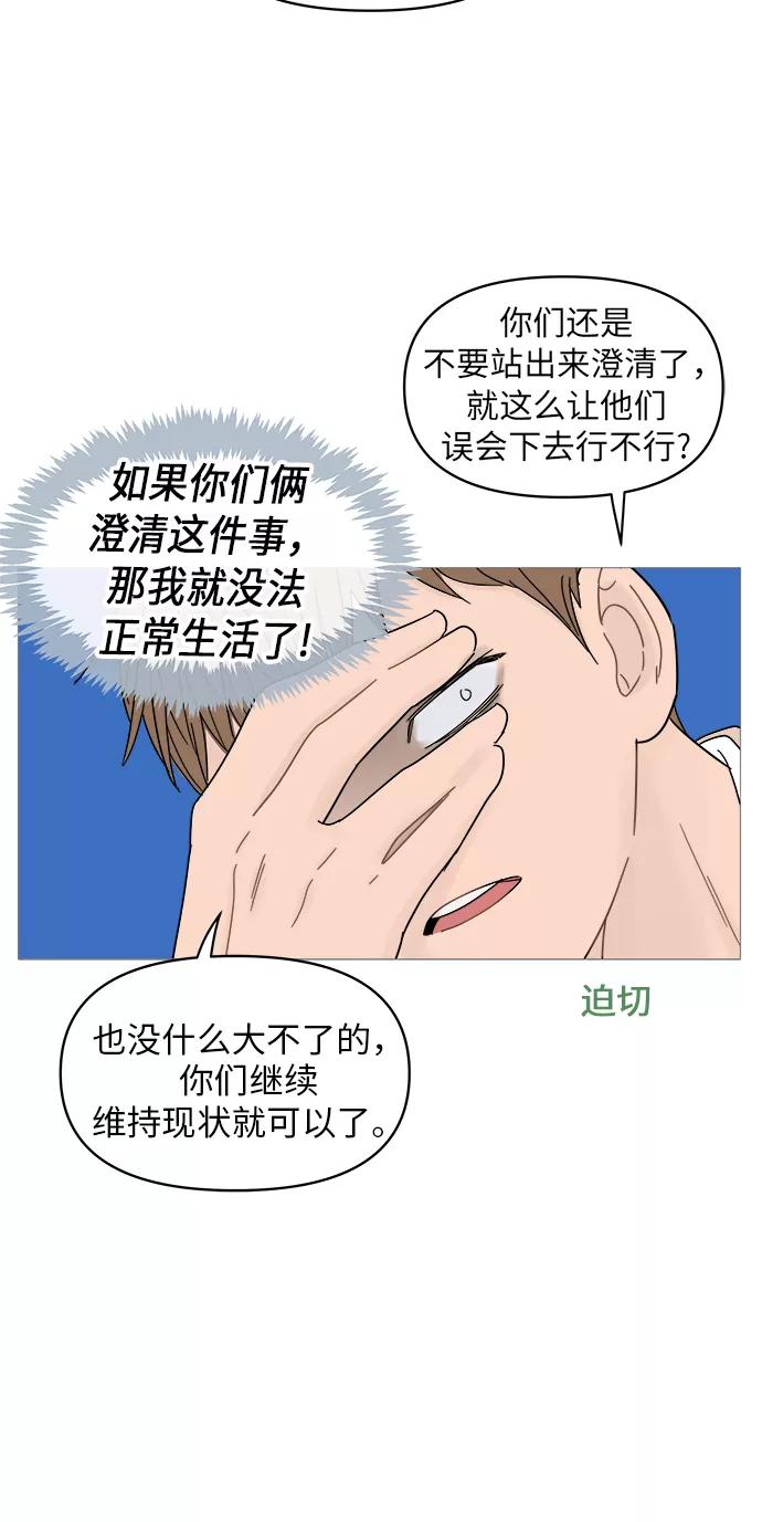 你的微笑是陷阱 - 第56话 - 第35张图